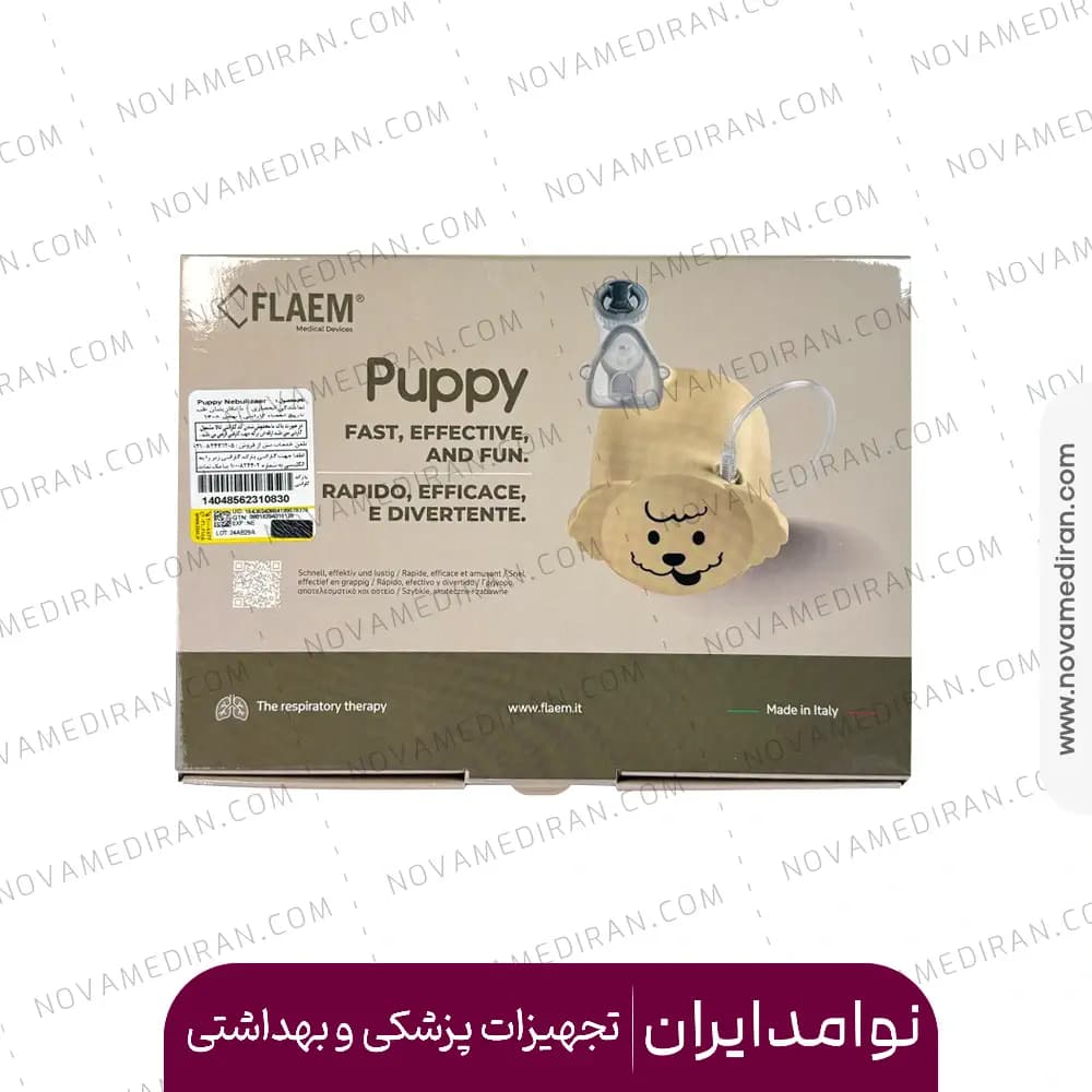 نبولایزر برند Flaem مدل puppy