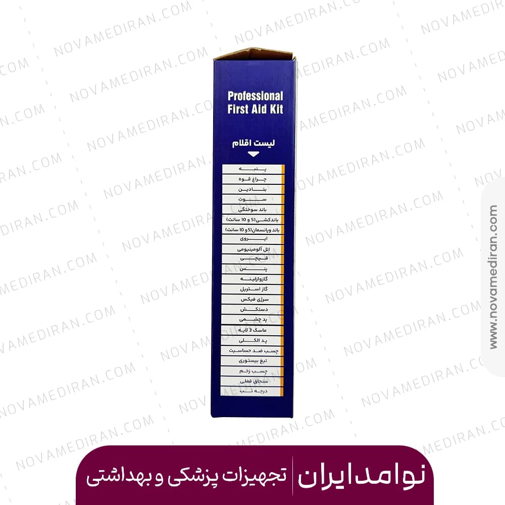 کیف کمک های اولیه نکسومد سایز بزرگ — تصویر ۳