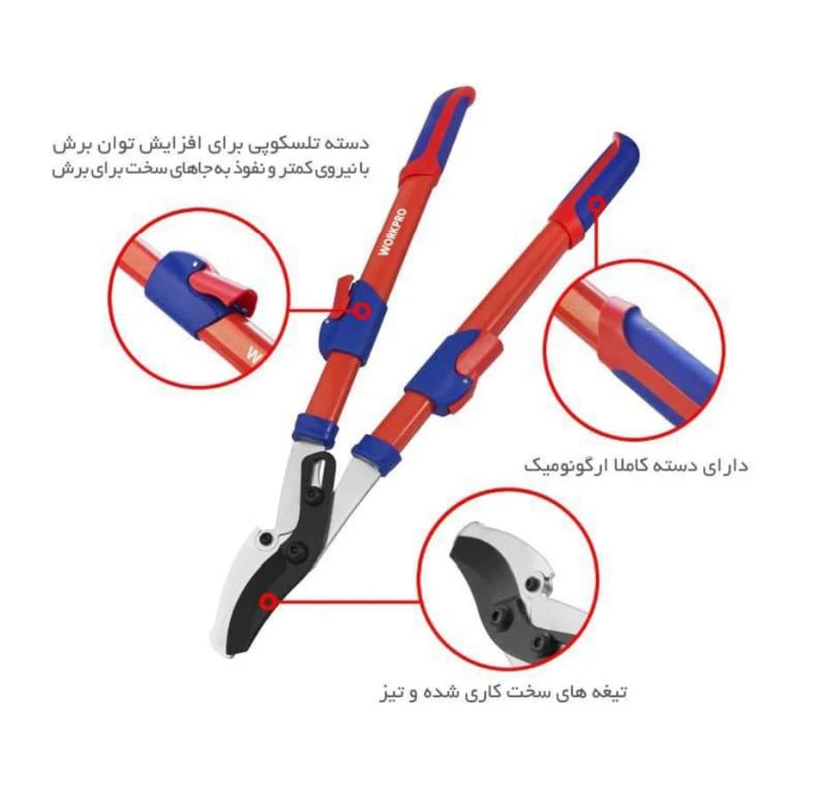 قیچی شاخه زن دسته تلسکوپی برند WORKPRO ورک پرو کد کالا WP332007