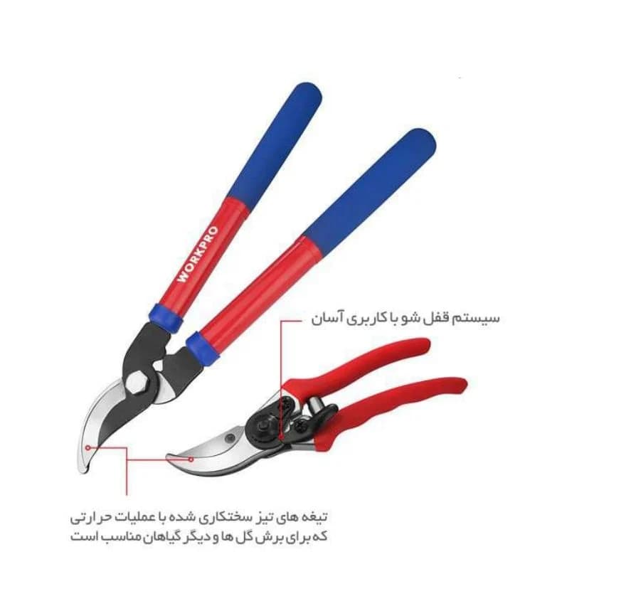 ست قیچی باغبانی ۲ عددی برند WORKPRO ورک پرو کد کالا WP204500