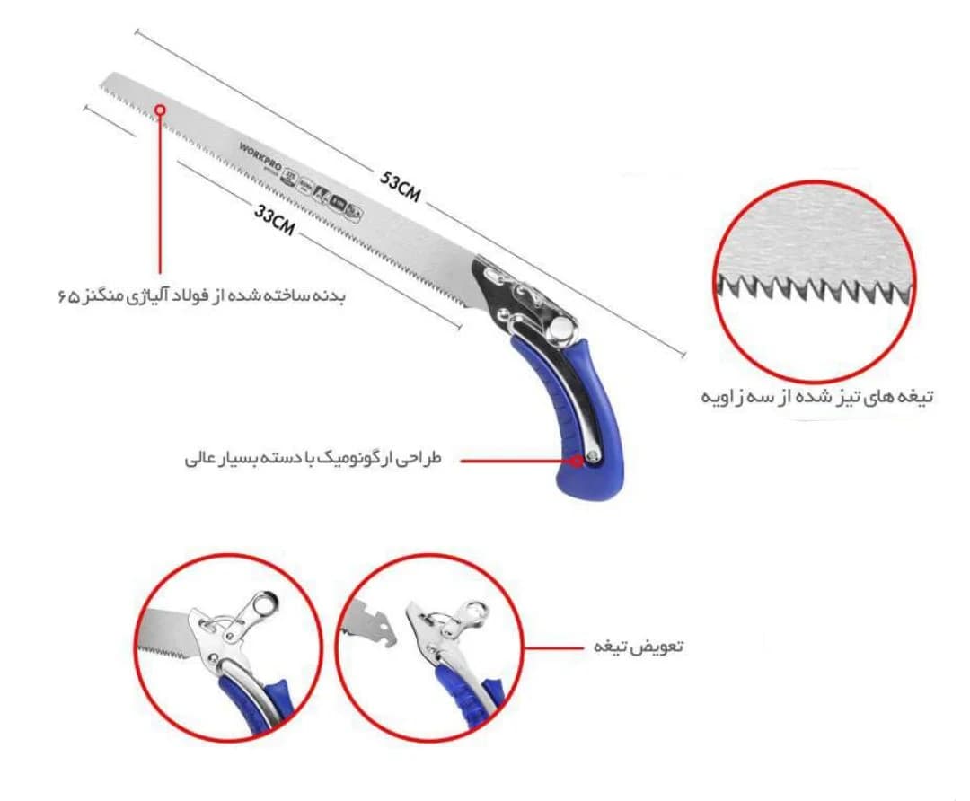 اره درخت بر سایز 330 برند WORKPRO ورک پرو کد کالا WP333008