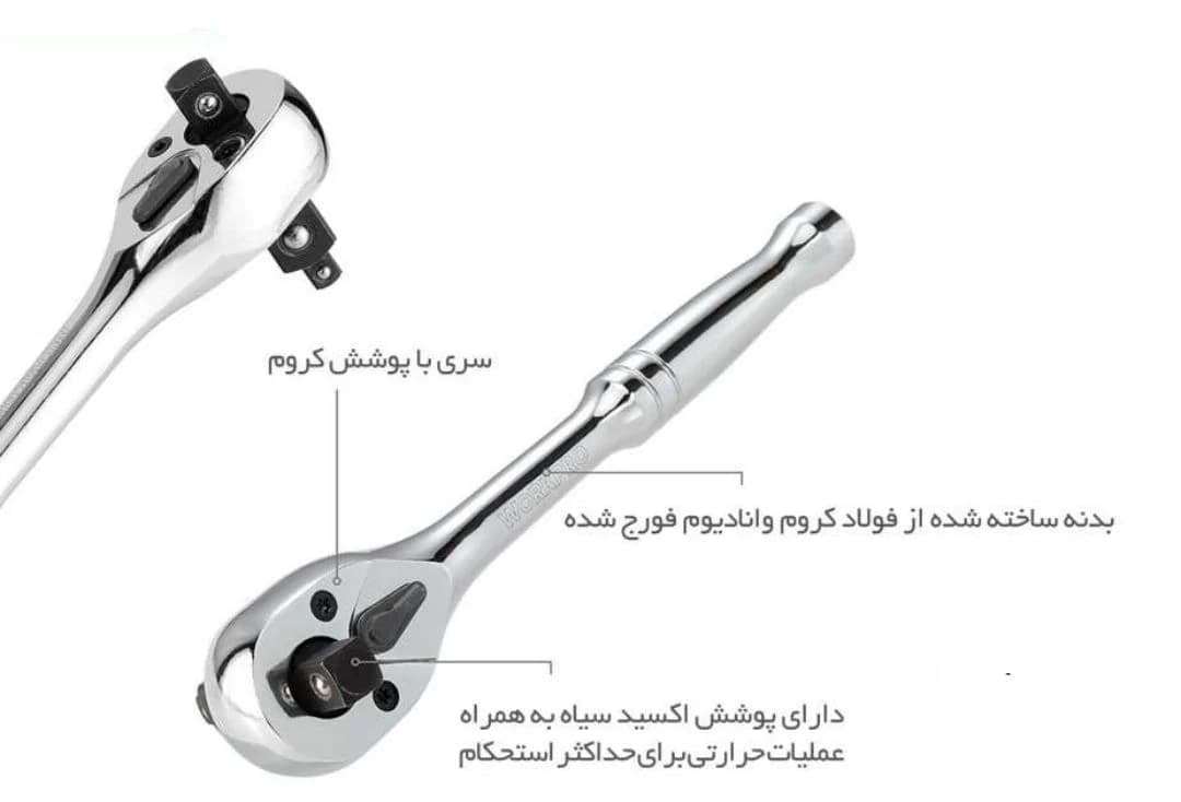 دسته جغجغه سه کاره برند WORKPRO ورک پرو کد کالا WP271014
