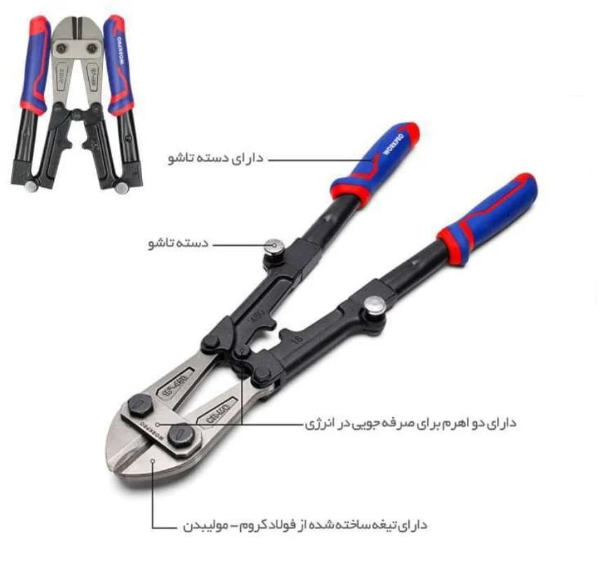 مفتول بر تاشو برند WORKPRO ورک پرو کد کالا WP216010
