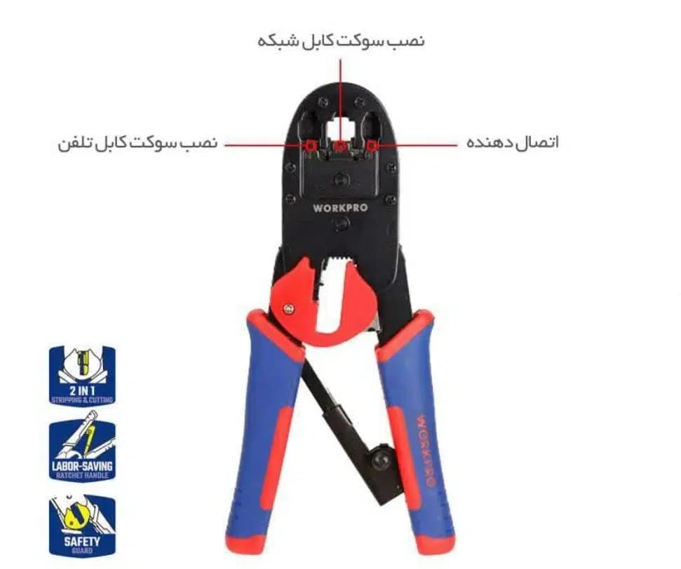 سوکت زن برند WORKPRO ورک پرو کد کالا WP292001