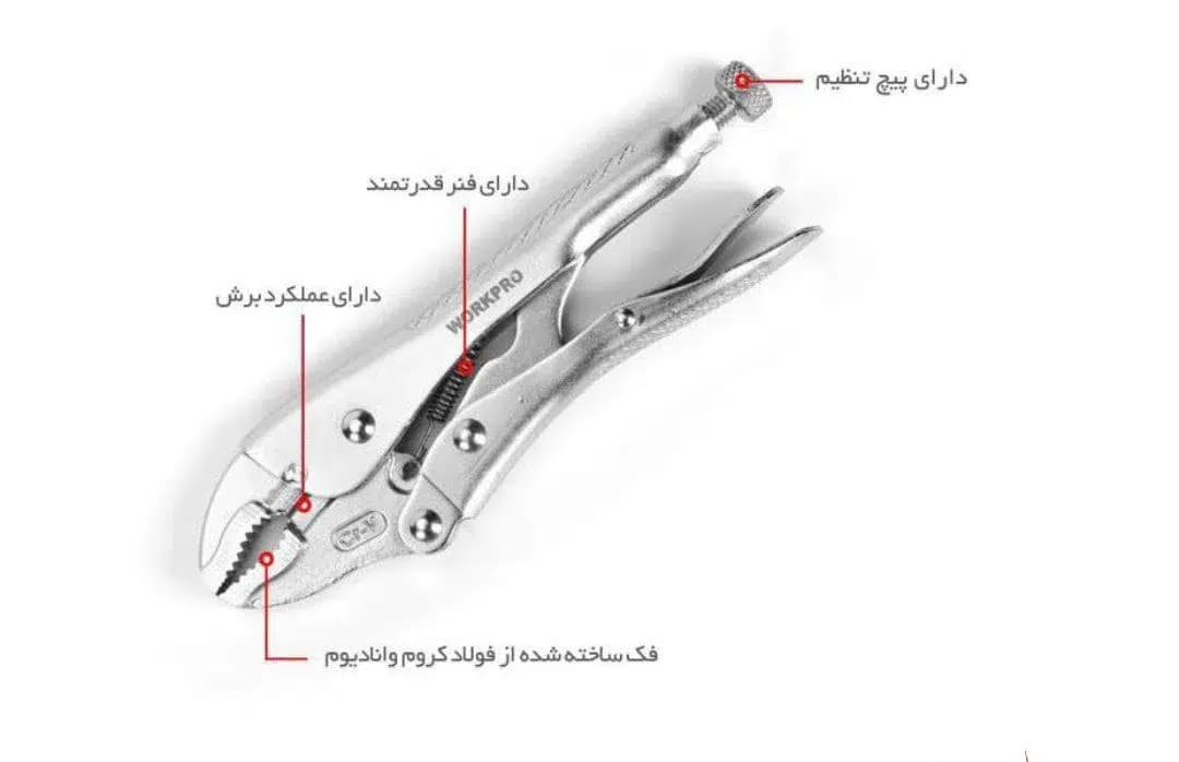 انبر قفلی صنعتی مدل آمریکایی برند WORKPRO ورک پرو کد کالا WP231056