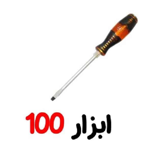 بتن کن کرون 1250 وات پنچ شیار مدل ct18118 — تصویر ۳
