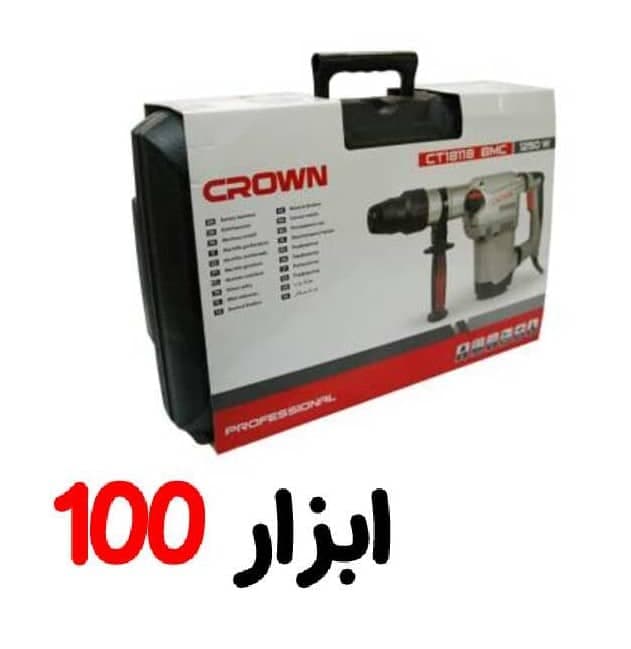 بتن کن کرون 1250 وات پنچ شیار مدل ct18118 — تصویر ۶