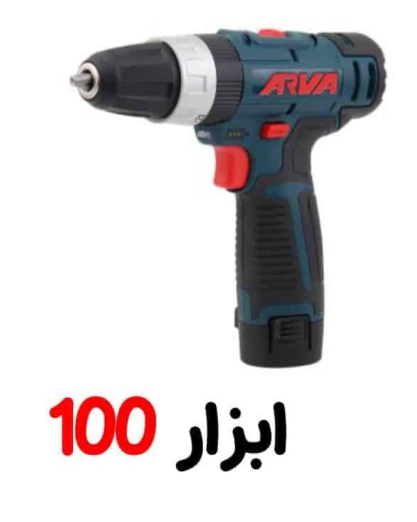 دریل شارژی چکشی آروا لیتیوم 12 ولت مدل 5841