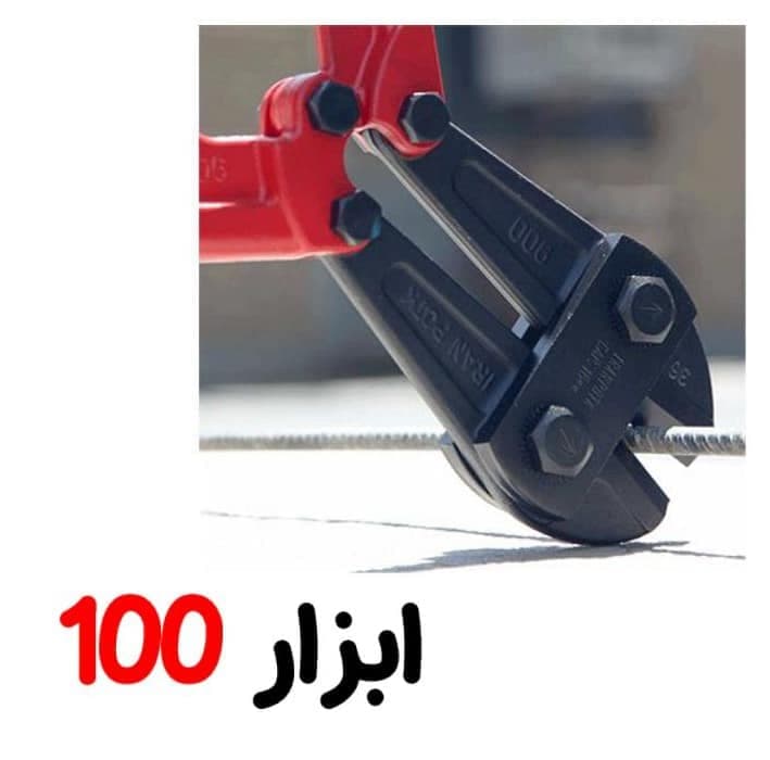 قیچی مفتول بر ایران پتک سایز 900 — تصویر ۲