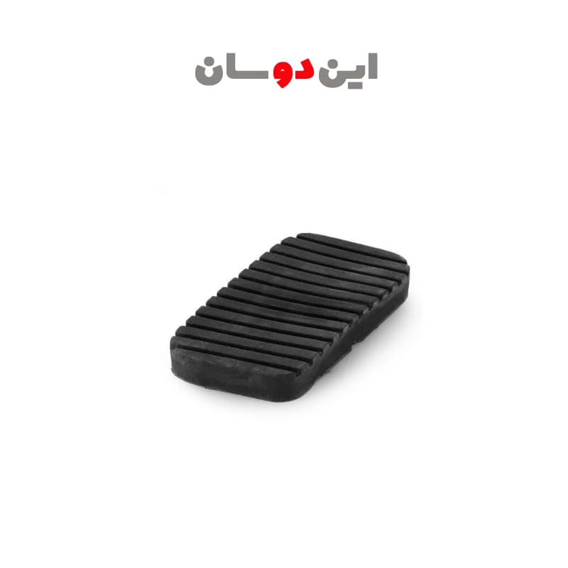 لاستیک پدال مزدا وانت