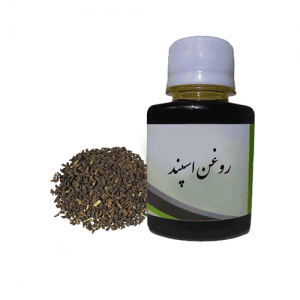 روغن اسفند اصلی