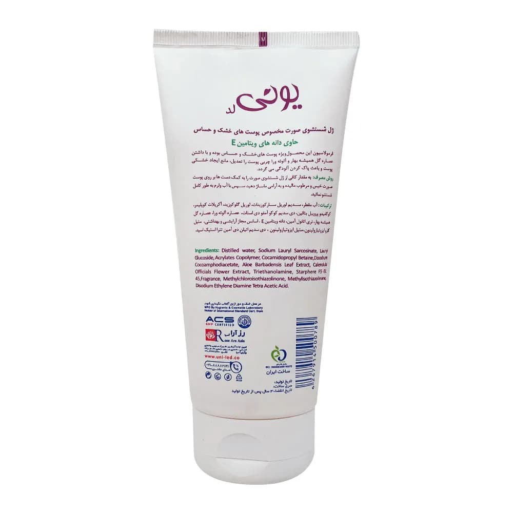 ژل شستوشوی صورت یونی لد مدل Herbal Origin Dry Skin مناسب پوستهای خشک و حساس حجم 200 میلیلیتر — تصویر ۲