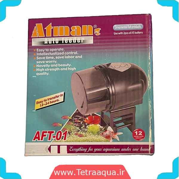 غذا ریز اتوماتیک آتمن Atman AFT-01