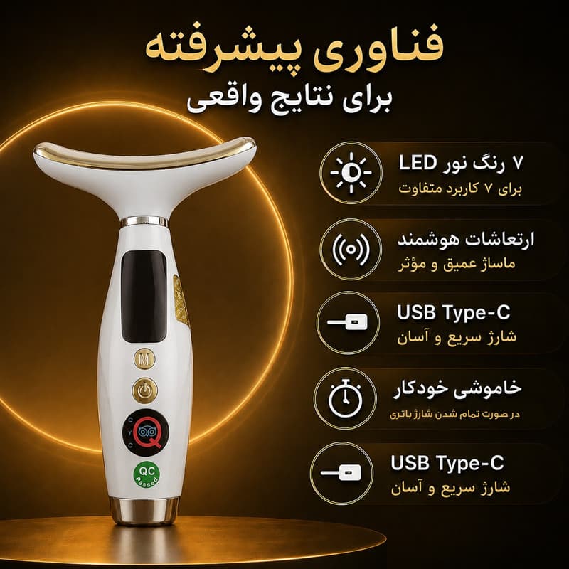 دستگاه جوانسازی آی کیو مدل Good Girl کد ORG-2026 — تصویر ۷