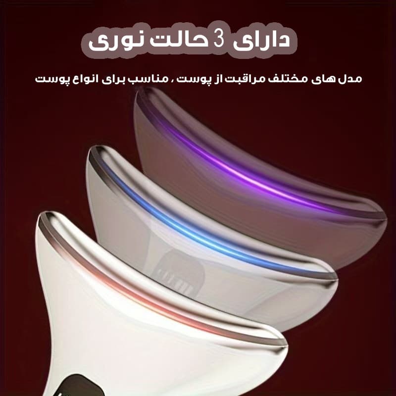 دستگاه لیفیتینگ صورت و گردن مدل M5 — تصویر ۷