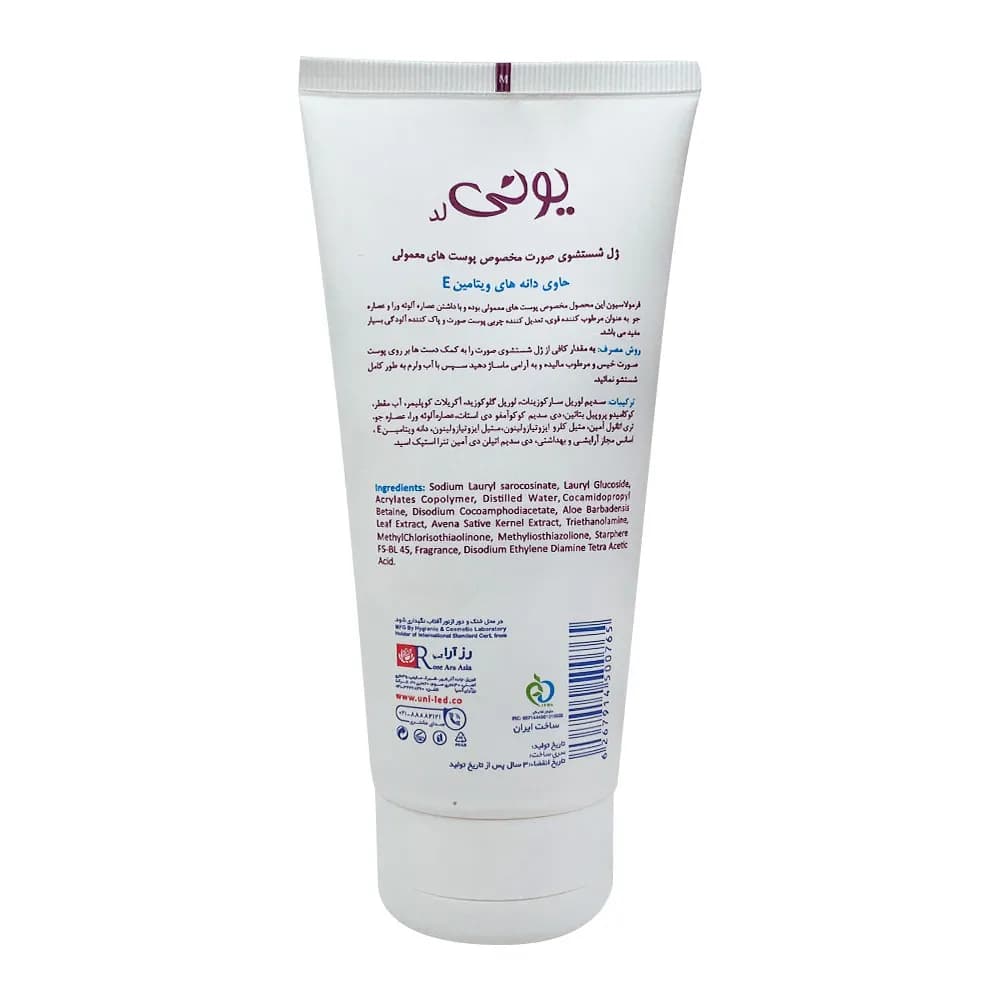 ژل شوینده صورت یونی لد مناسب پوست مختلط و نرمال حجم 200 میلی لیتر — تصویر ۳