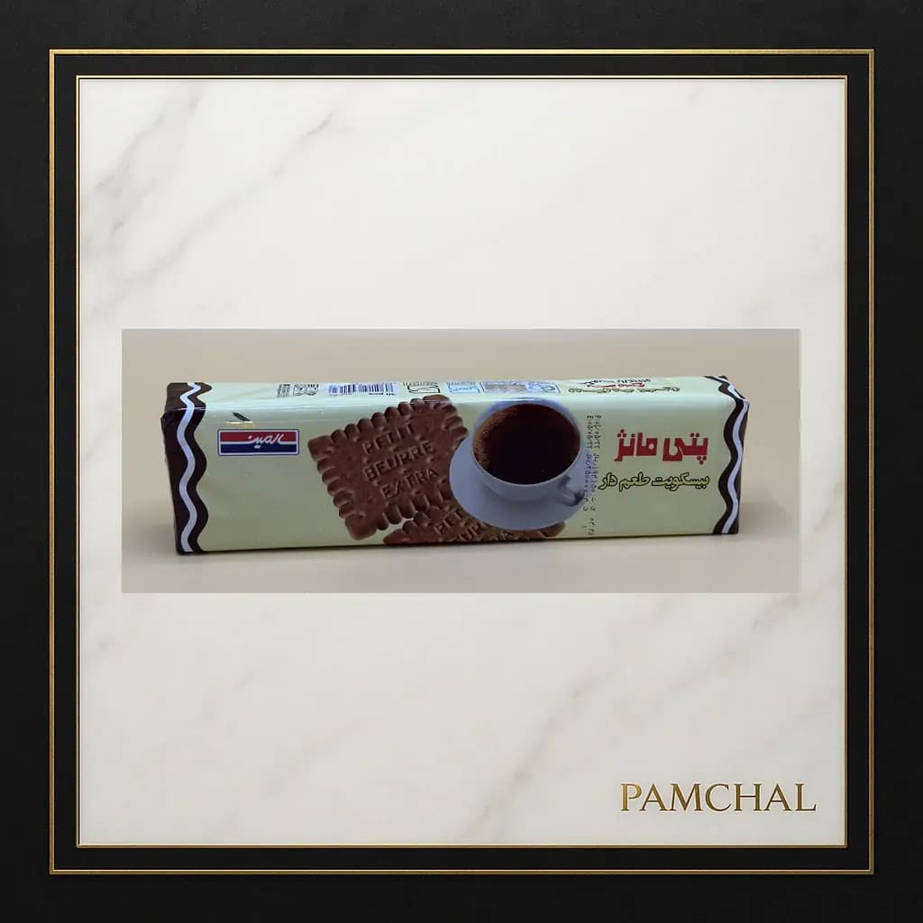 بیسکویت پتی مانژ کاکائویی سالمین — تصویر ۵