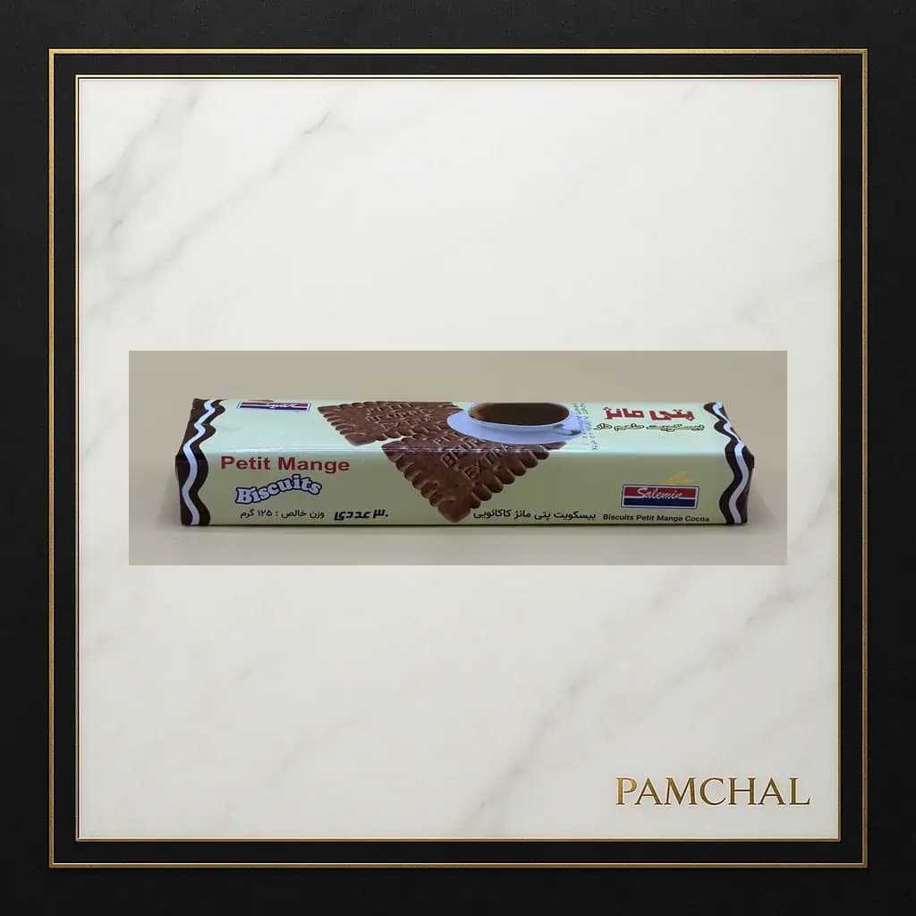 بیسکویت پتی مانژ کاکائویی سالمین — تصویر ۳