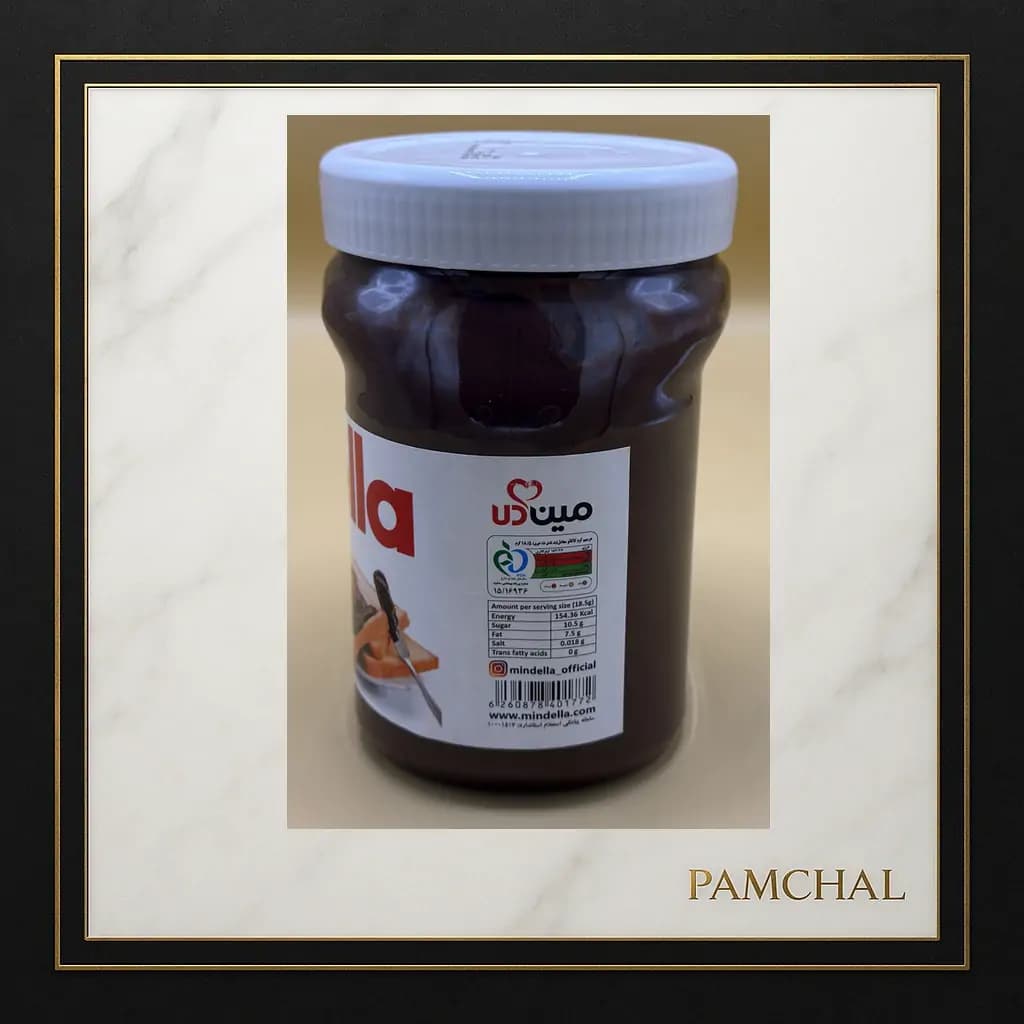شکلات صبحانه 2 کیلوگرمی میندلا — تصویر ۲