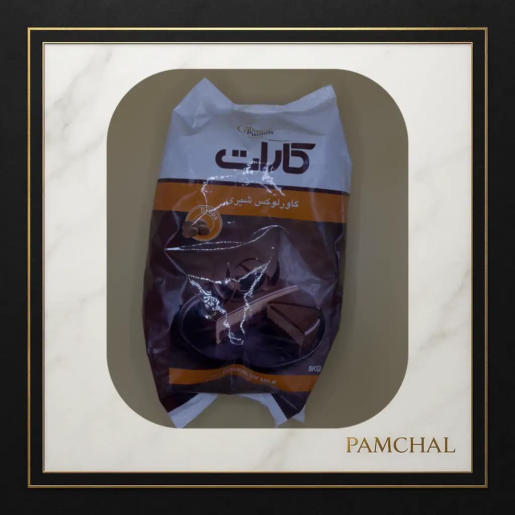 شکلات سکه ای شیری گلنان پوراتوس — تصویر ۲