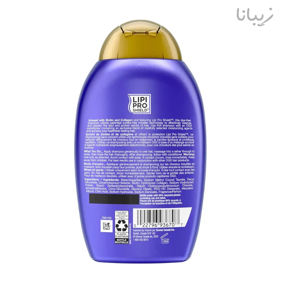 شامپو ضد ریزش بیوتین و کلاژن او جی ایکس بنفش 385 میلی لیتر — تصویر ۲