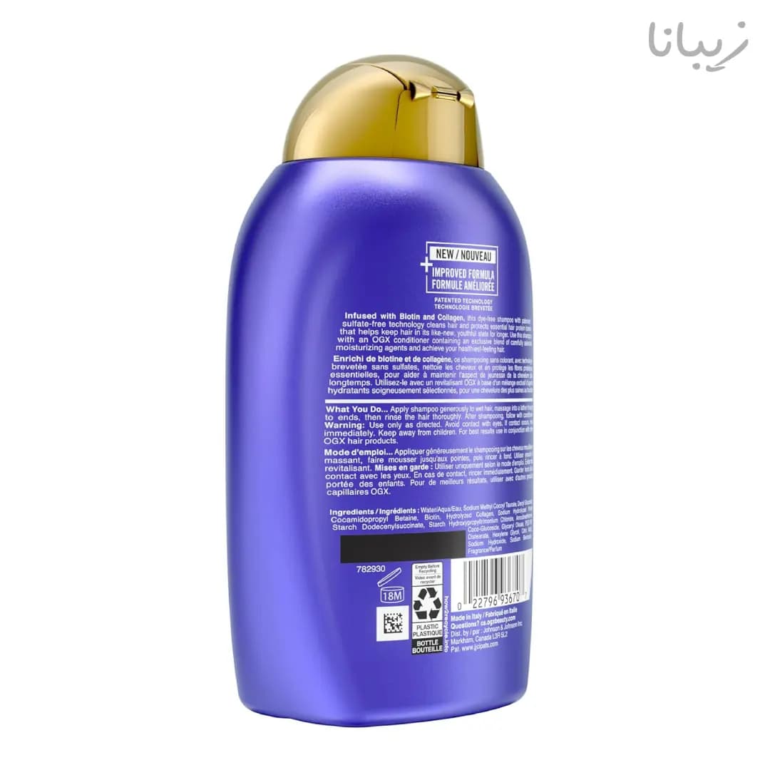 شامپو ضد ریزش بیوتین و کلاژن او جی ایکس بنفش 385 میلی لیتر — تصویر ۵