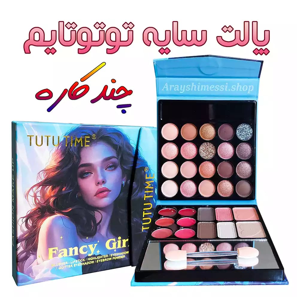 پالت سایه کیفی توتوتایم | شامل سایه، رژگونه، رژلب و هایلایتر – ۳۲ رنگ