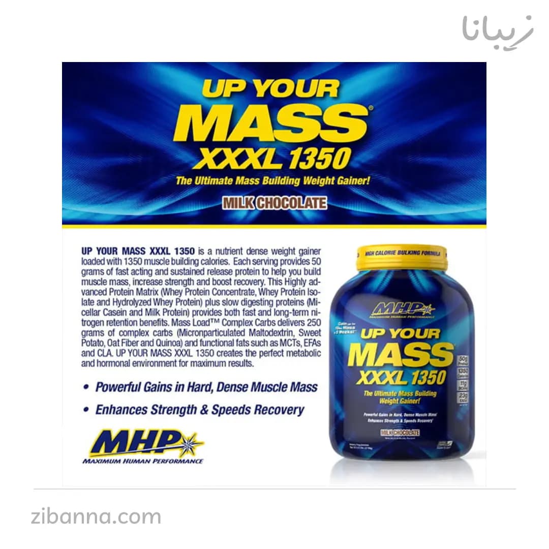 مس گینر XXXL 1350 ام اچ پی mhp — تصویر ۳