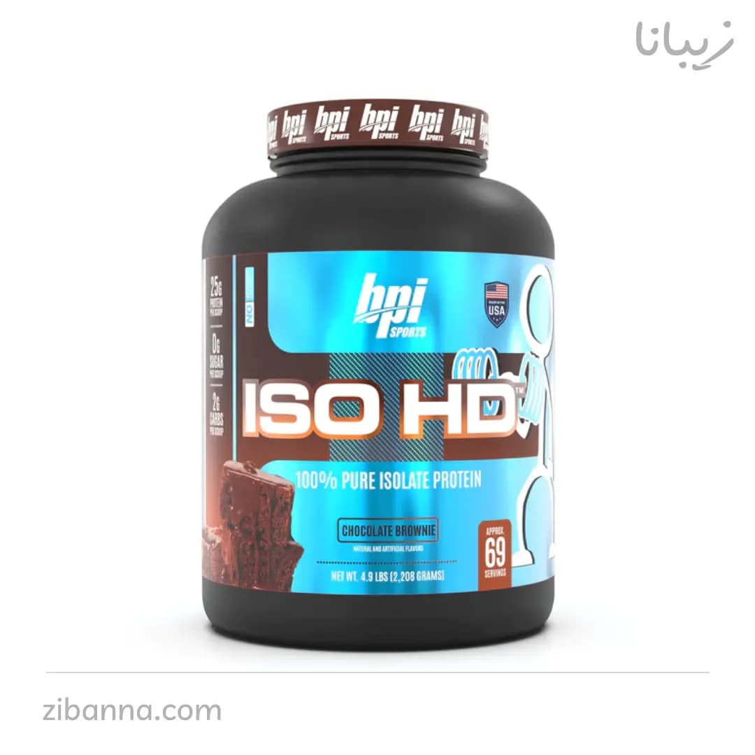مکمل وی ایزوله اچ دی برند بی پی آی BPI