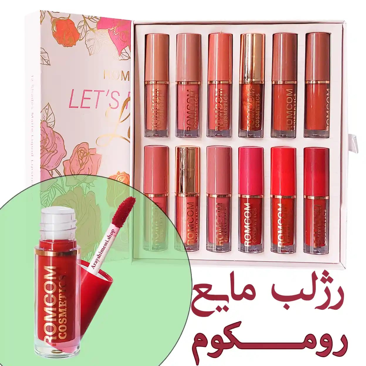رژلب مایع رومکوم | پیگمنت بالا، بافت شاین و مات – پک 12 تایی