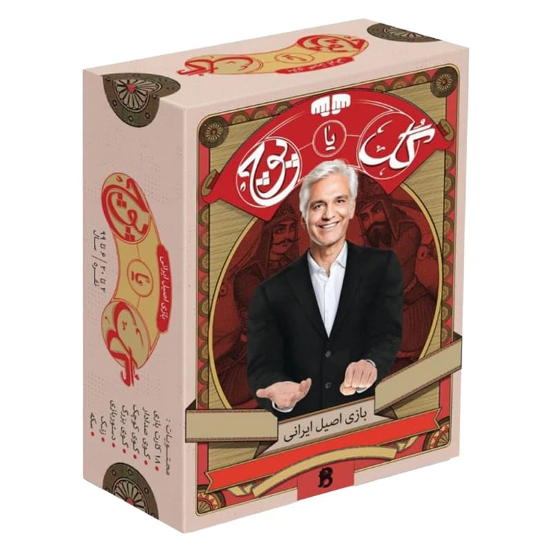 بازی فکری مدل گل یا پوچ کد B21843