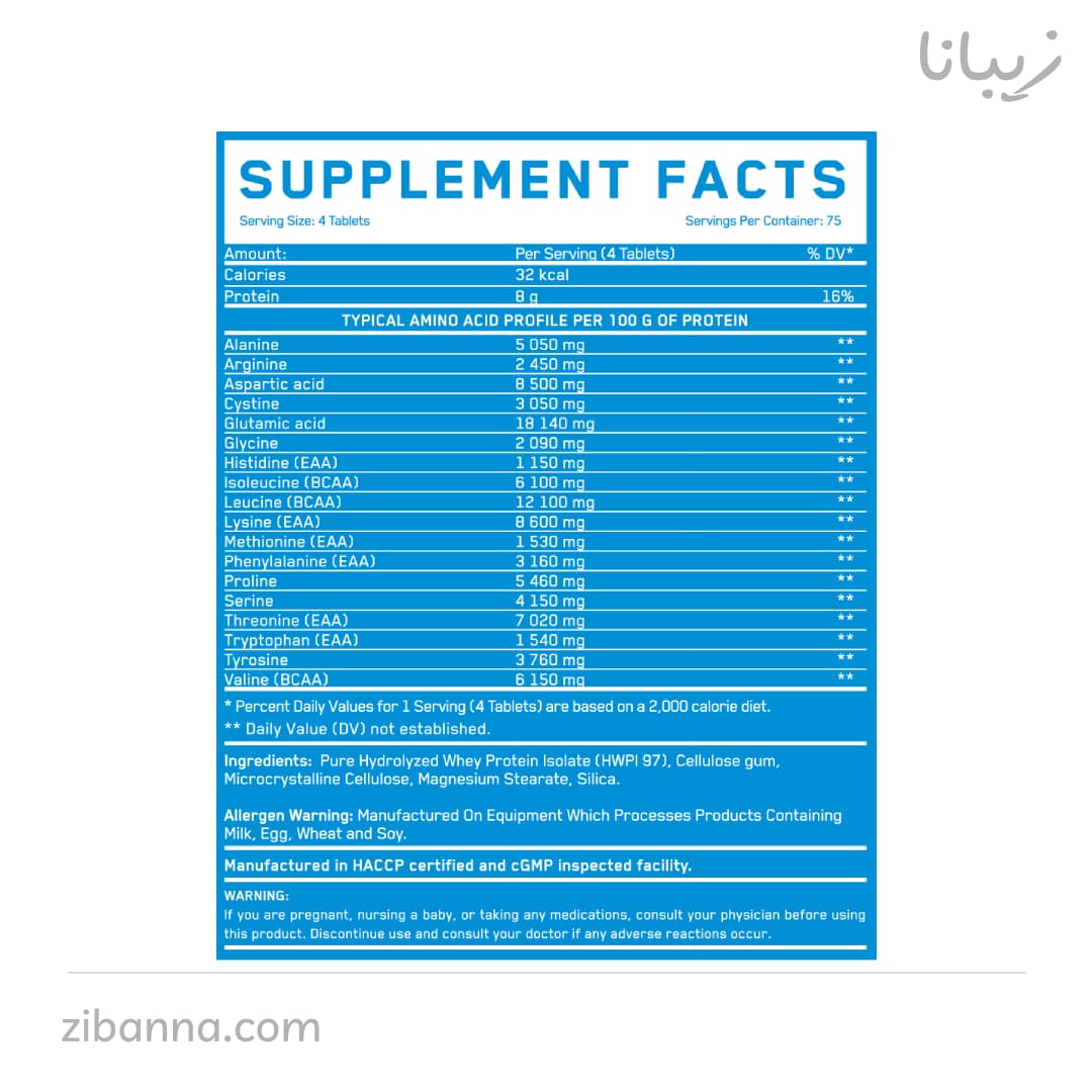 آمینو هیدرو اوربیلد Everbuild Amino Hydro — تصویر ۲
