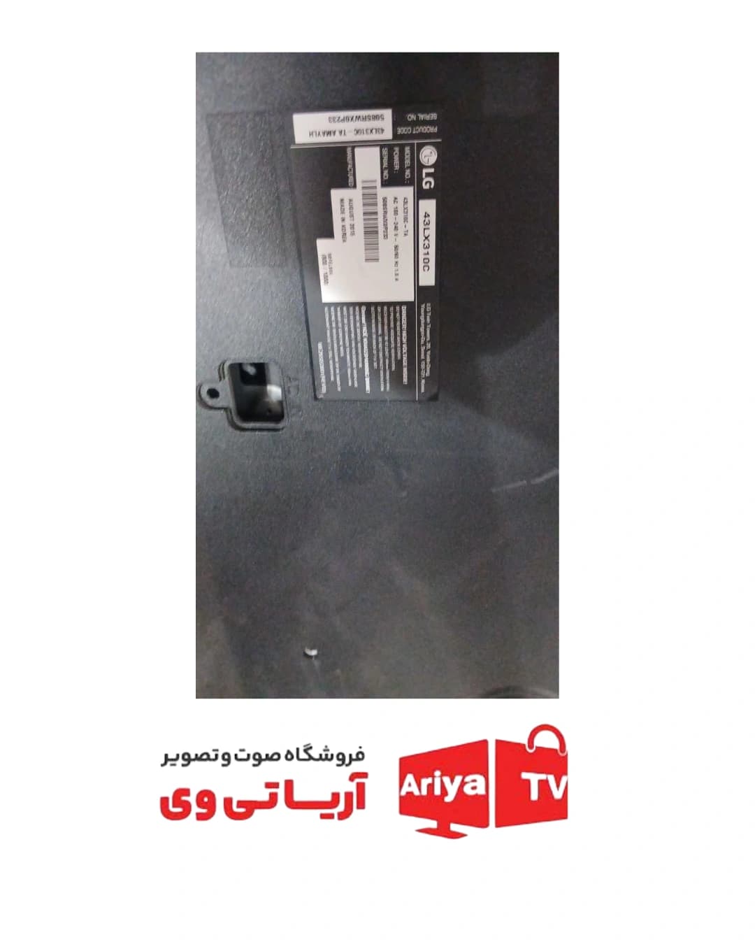 بک لایت دیفیوزر تلویزیون ال جی 43LX310C