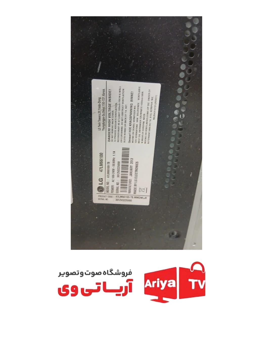بک لایت دیفیوزر تلویزیون ال جی 47LM65100