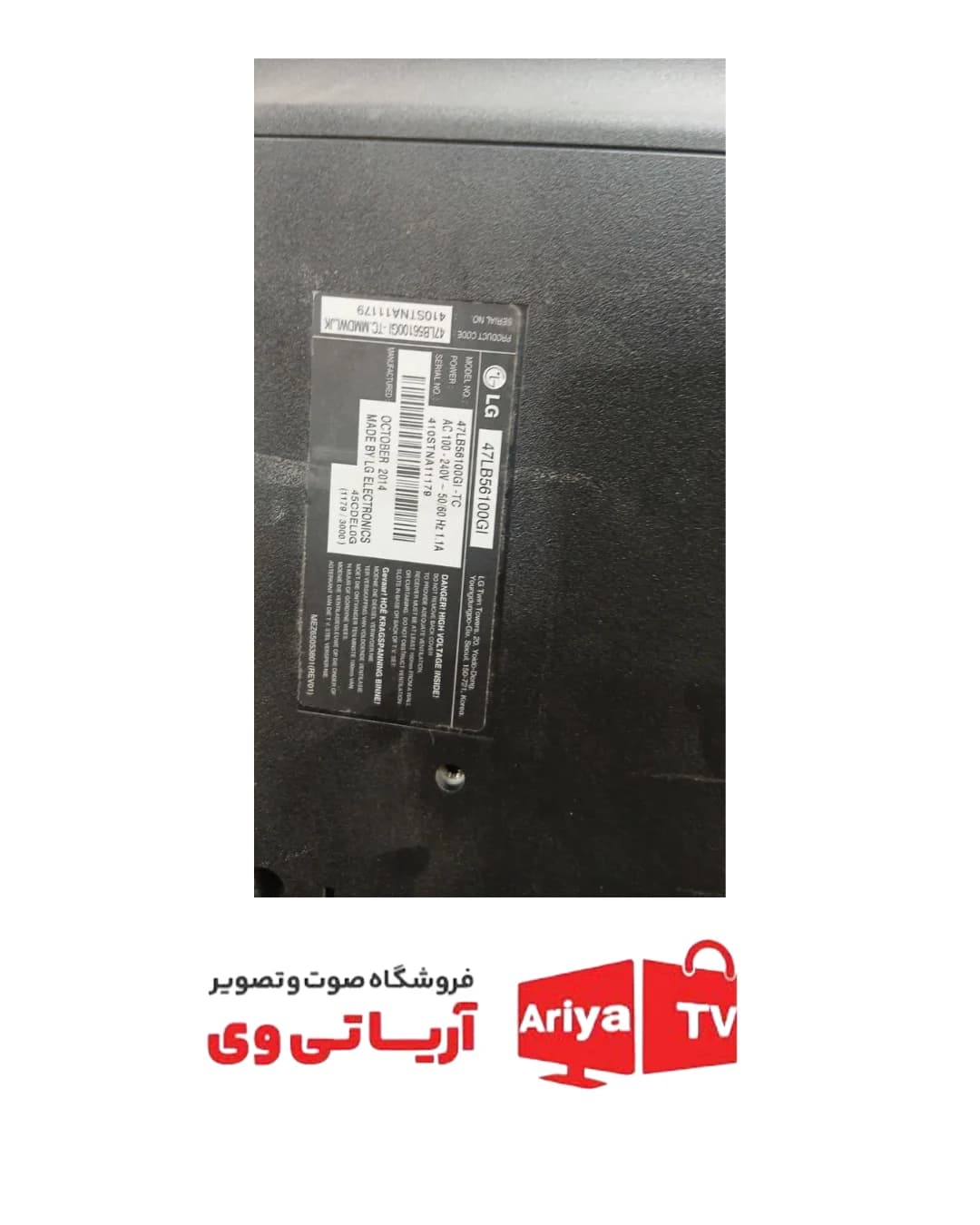 بک لایت دیفیوزر تلویزیون ال جی 47LB56100GI