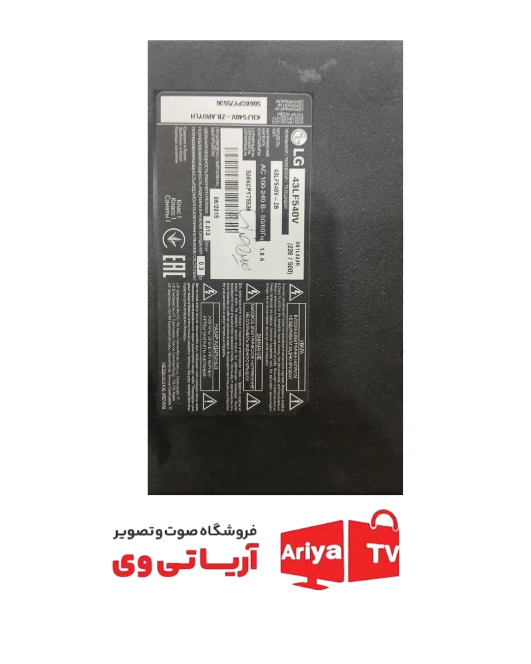 بک لایت دیفیوزر تلویزیون ال جی 43LF540V
