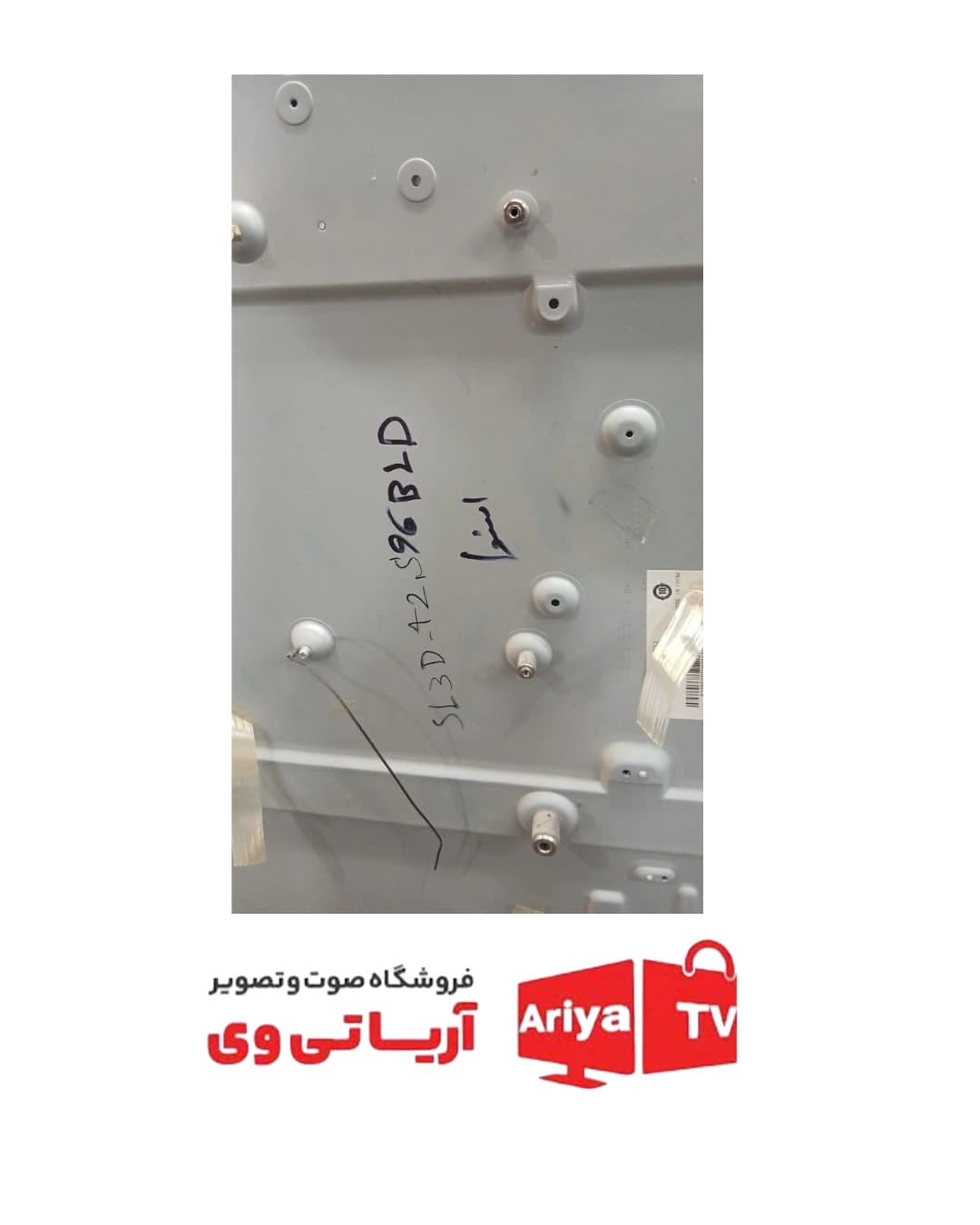 بک لایت دیفیوزر تلویزیون اسنوا SL3D-42S96BLD
