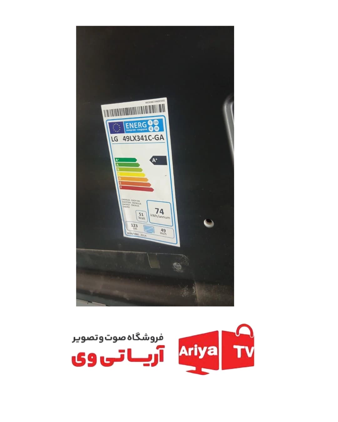 بک لایت دیفیوزر تلویزیون ال جی 49LX5820C