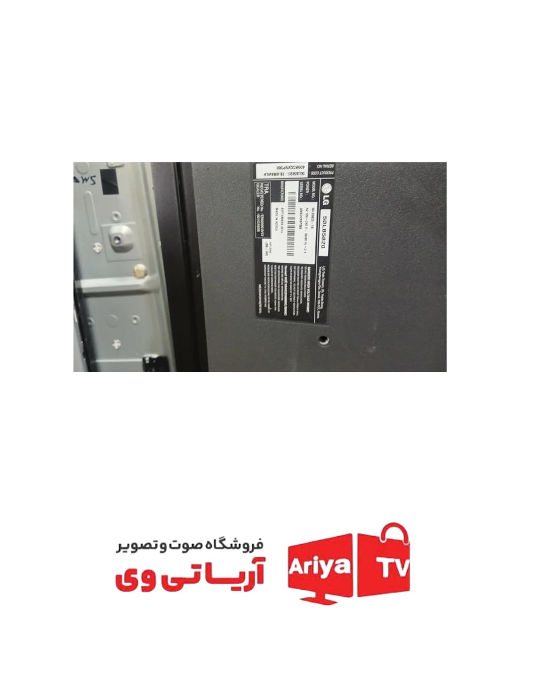 بک لایت دیفیوزر تلویزیون ال جی 50LB5820