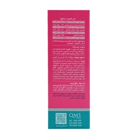قرص لیوردین کمپلکس 240 برند دینه — تصویر ۳