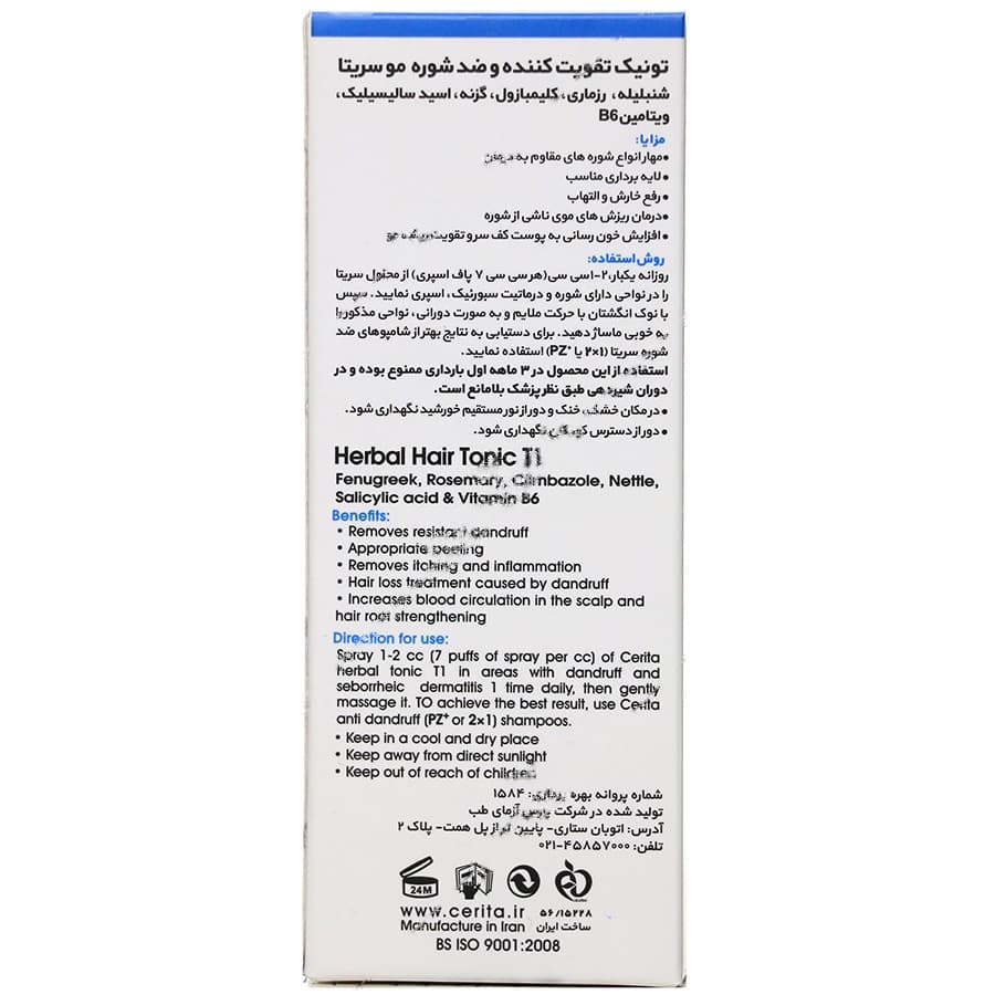 تونیک تقویت کننده و ضد شوره مو تی1 — تصویر ۲