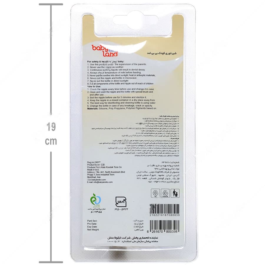 شیر خوری کودک 240 — تصویر ۲