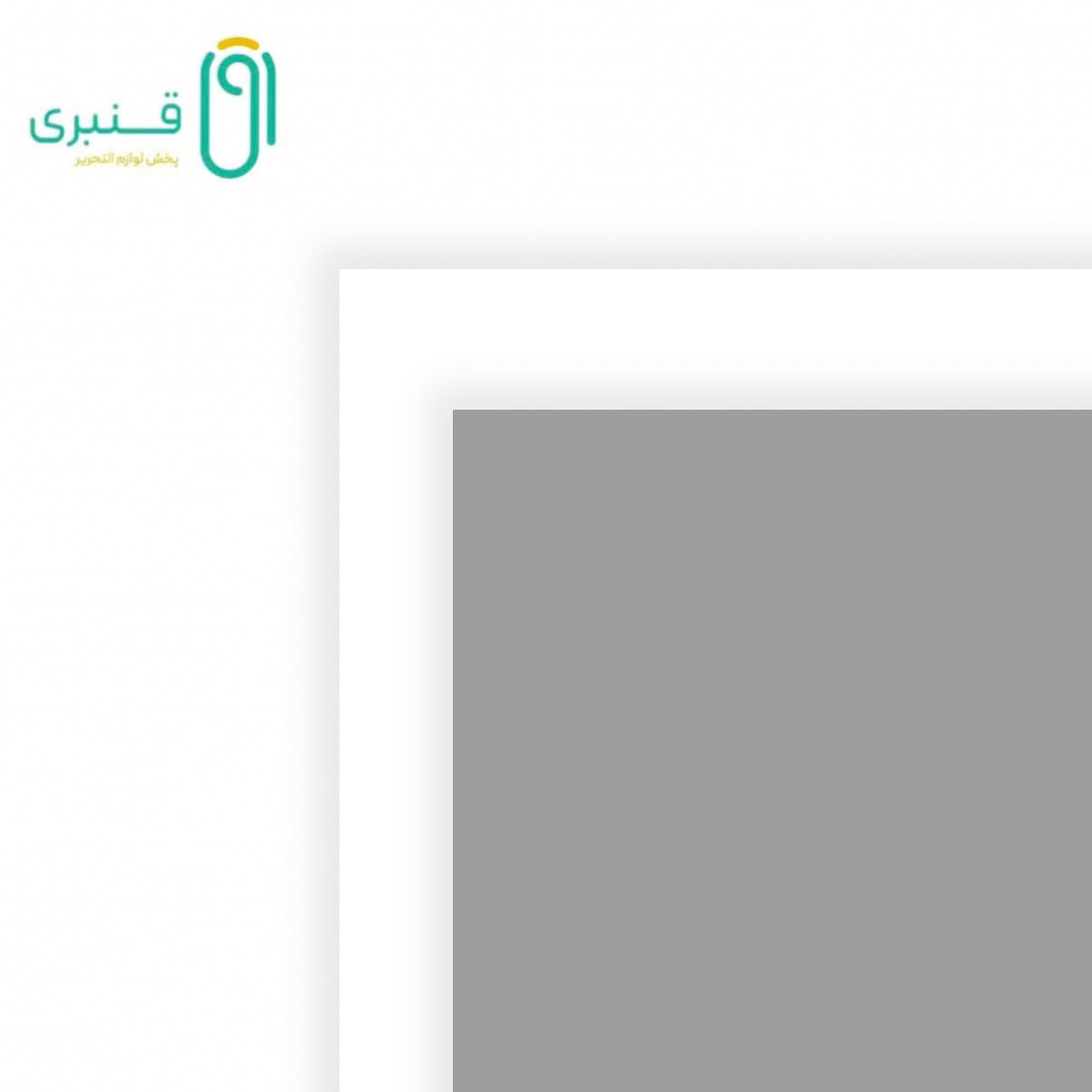 مقوا سفید پشت طوسی 35*50(230 گرم)