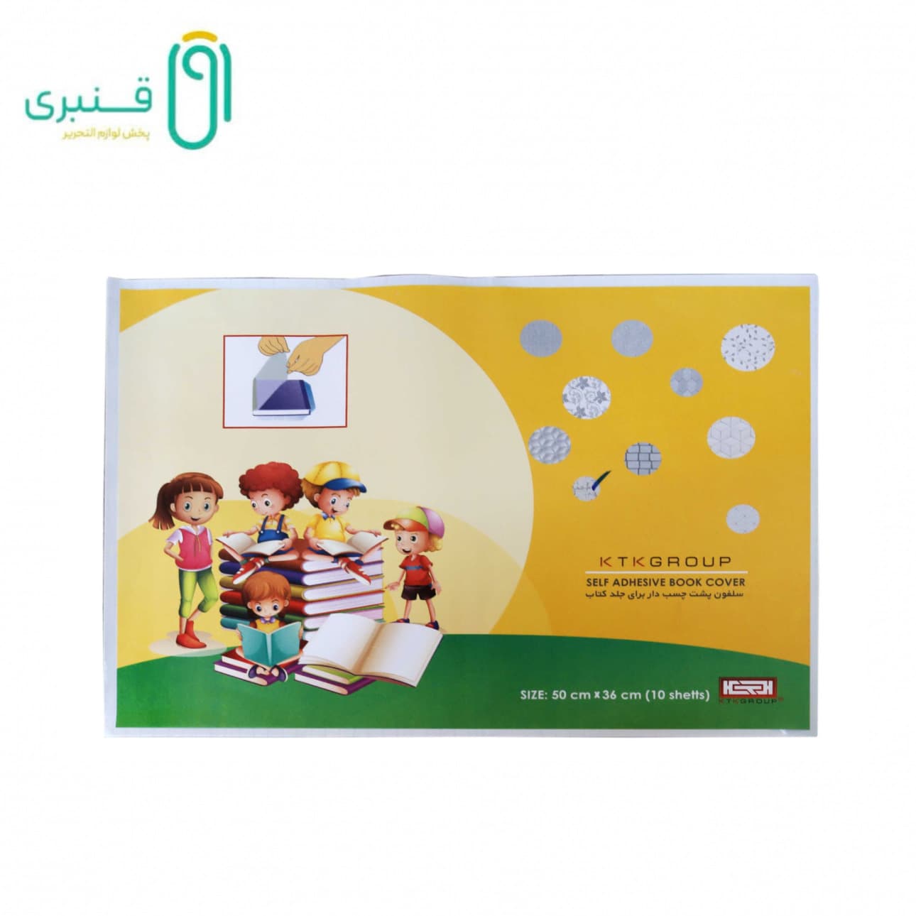 جلد چسبی(10 عددی) KTK