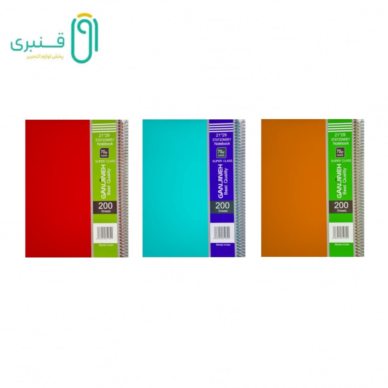 دفتر 200 برگ سیمی رحلی طلقی رنگی گنجینه