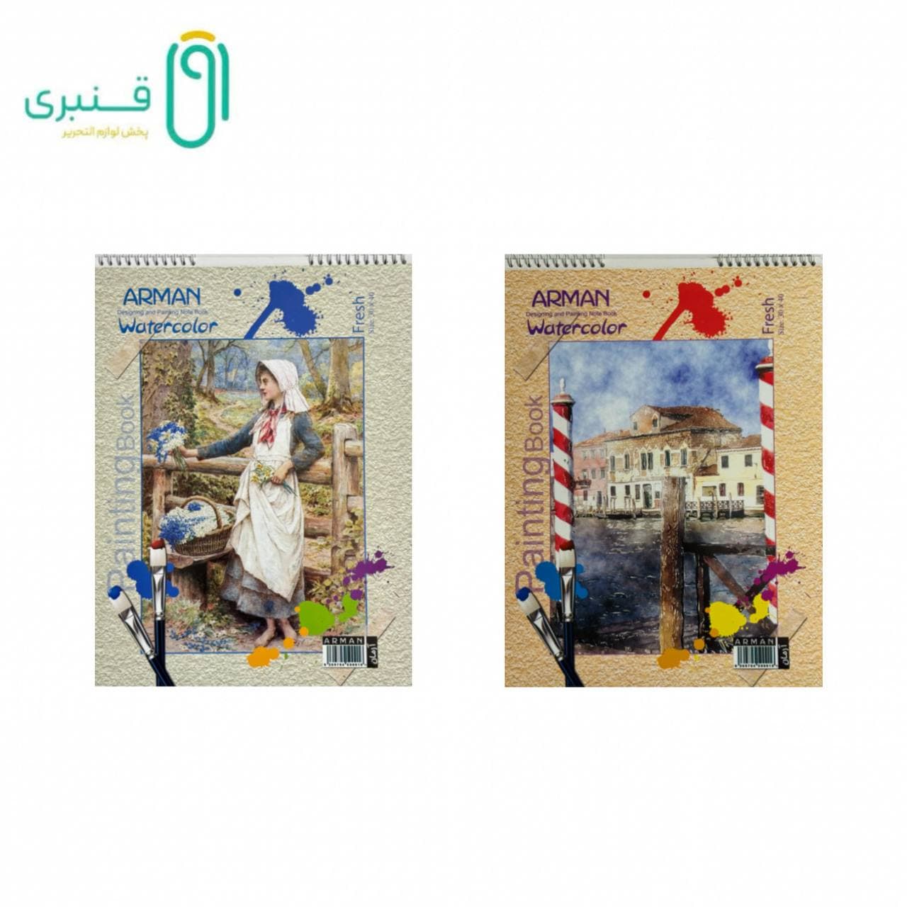 دفتر آبرنگ 40*30 آرمان