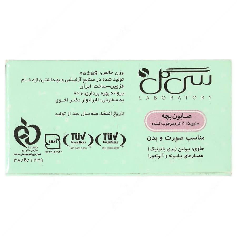 صابون بچه کرم دار — تصویر ۳
