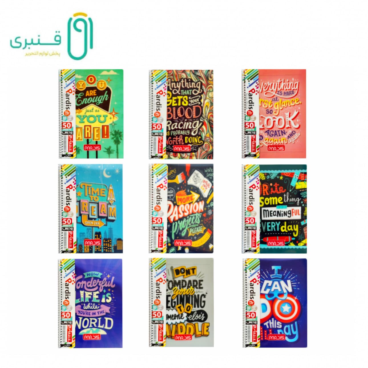 دفتر 50 برگ دو خط طلقی تک سیم پردیس