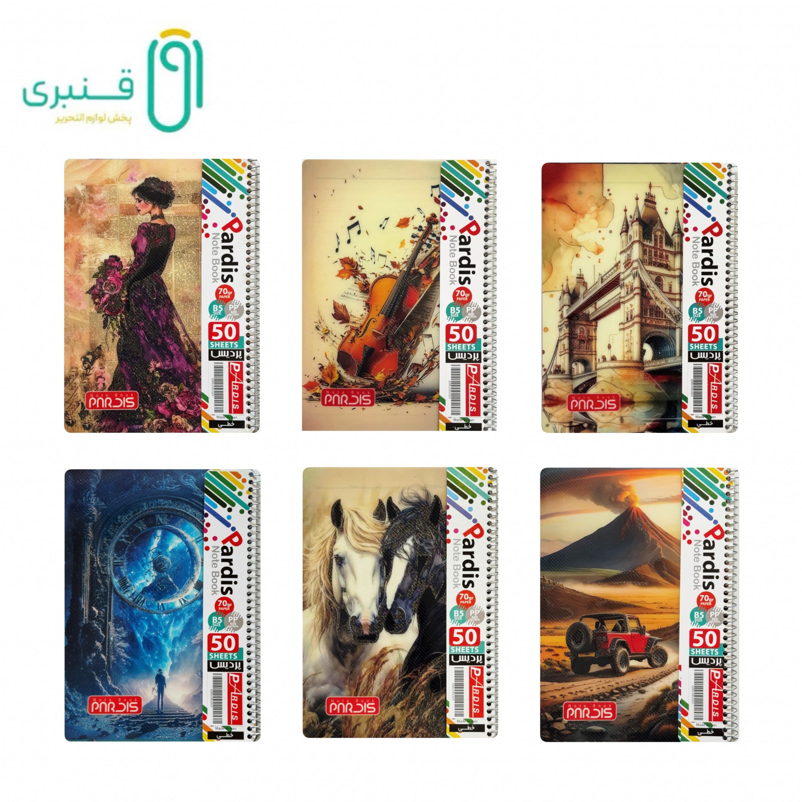 دفتر 80 برگ خطی کلاسیک طلقی تک سیم پردیس