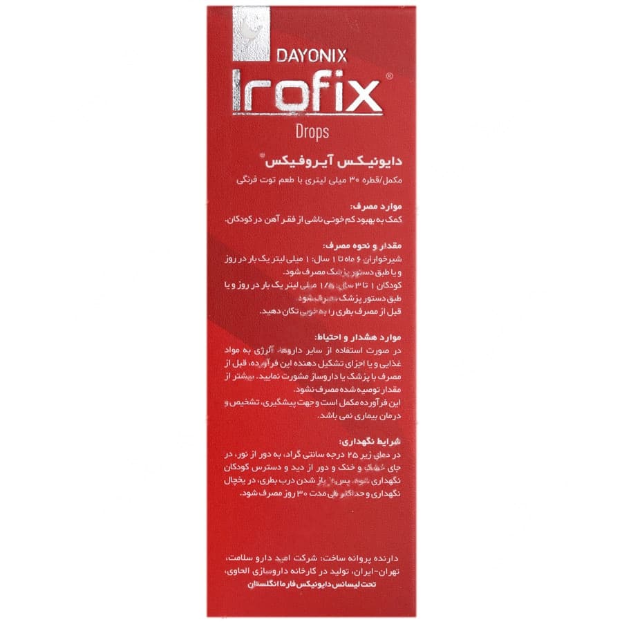 قطره آیروفیکس — تصویر ۳